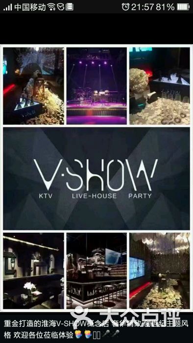 v-show上海概念店图片 - 第4张