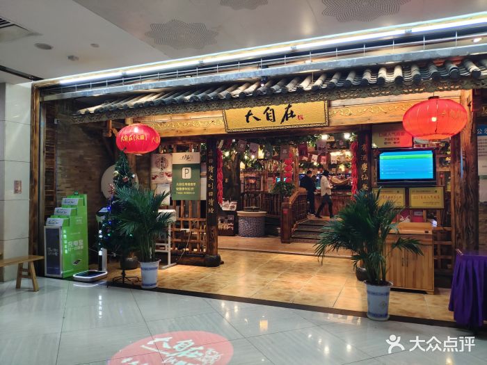 大自在火锅(金莎国际店)门面图片 - 第708张