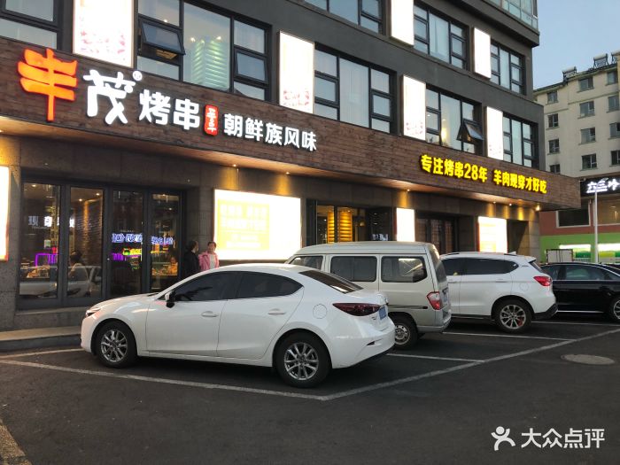 丰茂烤串(海关店-图片-延吉市美食-大众点评网