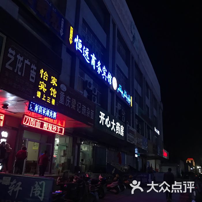 库车梁记豌杂面馆门面图片-北京快餐简餐-大众点评网