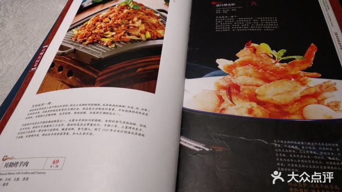 北平楼(惠新里店-价目表-菜单图片-北京美食-大众点评网
