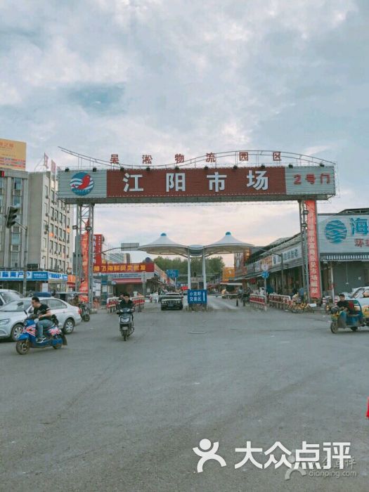 江阳水产市场图片 - 第1张