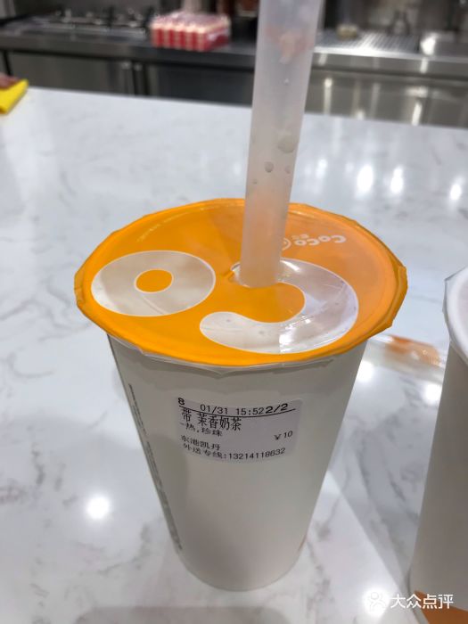 coco都可(凯丹店)茉香奶茶图片