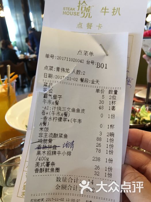 拾号牛扒(宝安壹方城店)图片 - 第23张