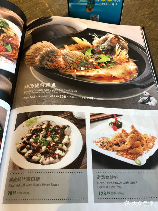 文兴酒家-价目表-菜单图片-上海美食-大众点评网