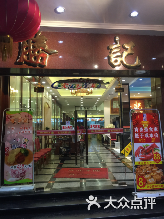 胜记海鲜饭店图片 - 第79张