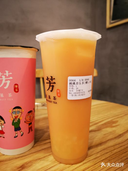 一芳台湾水果茶(府城店)桃桃养乐多图片