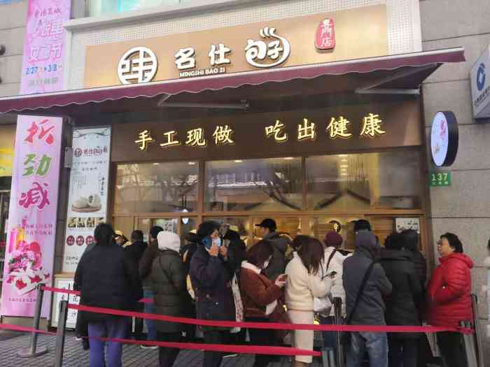 名仕包子(兰溪路店)-"路过偶遇 前面15人排了一刻钟 .