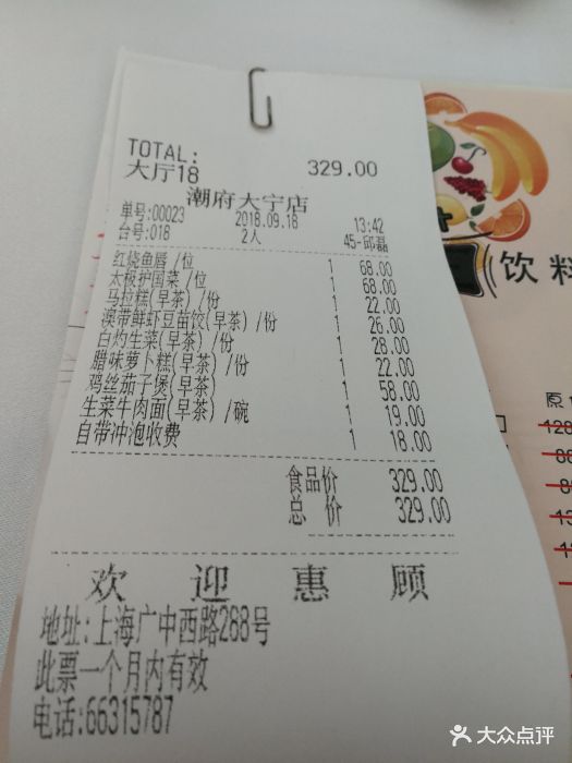 潮府馆(大宁灵石公园店)图片 - 第23张