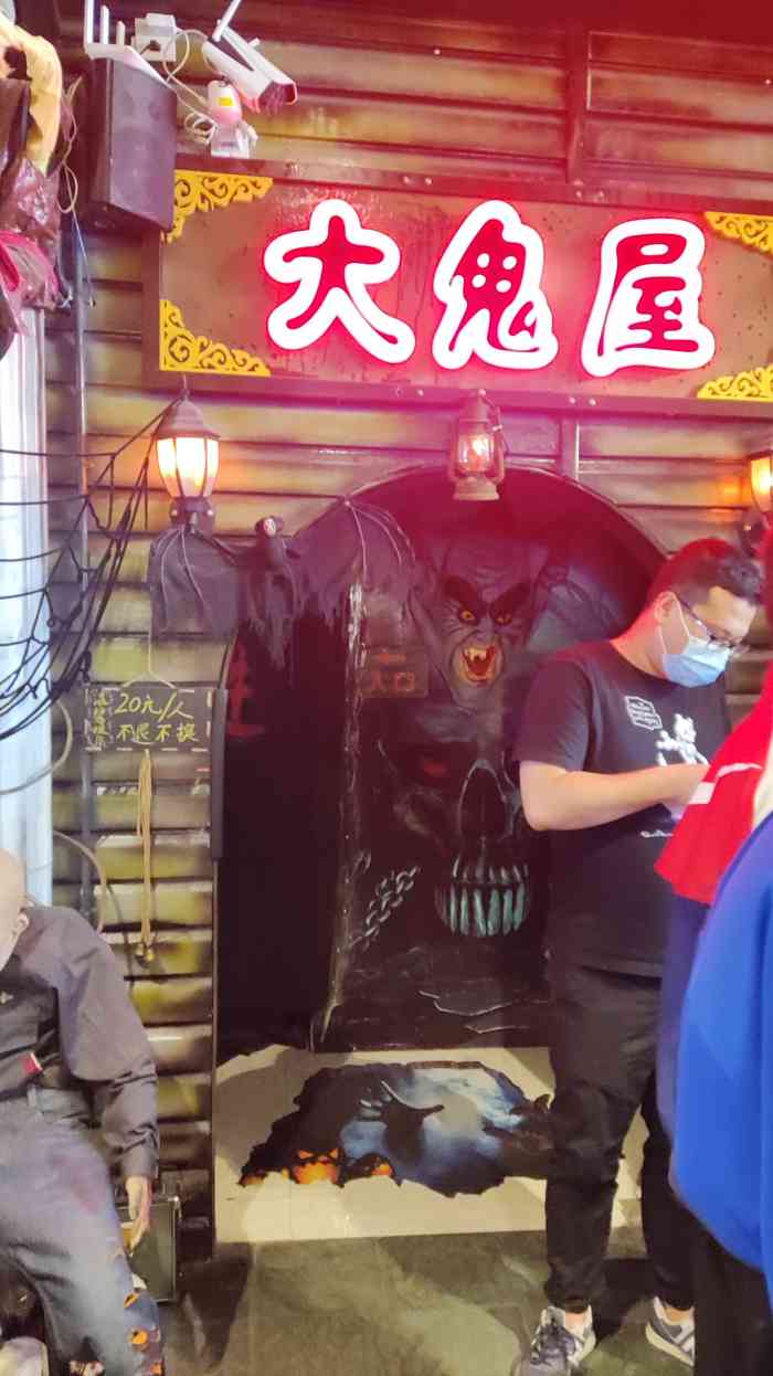 大鬼屋(时尚天河旗舰店)-"在深集美奔赴广州正佳广场