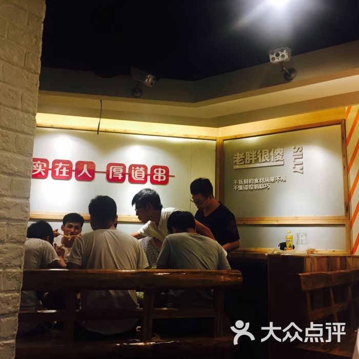 老胖串店(宏伟路店)图片 - 第7张