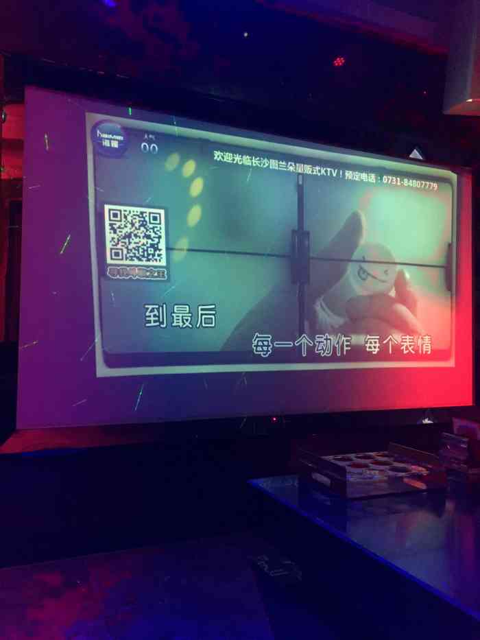 图兰朵量贩ktv