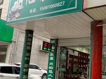 【兴化市茶馆】推荐,茶馆排行/大全/攻略-大众点评网