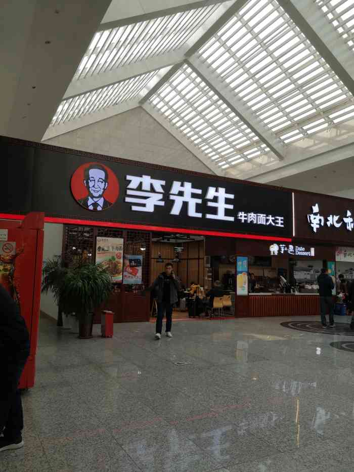 李先生牛肉面大王曲阜高铁东站候车室店