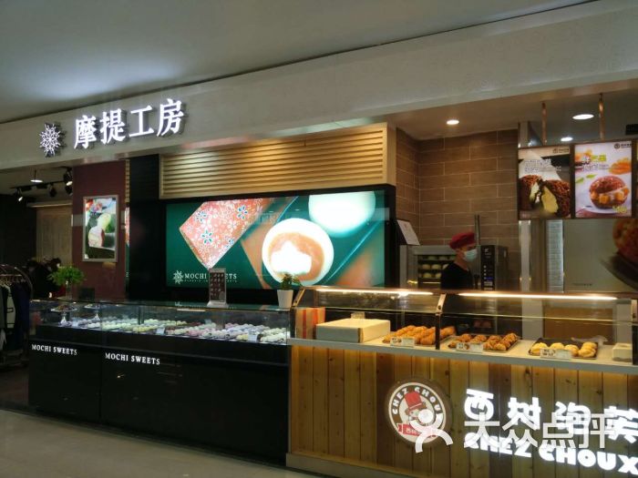 摩提工房&西树泡芙(铜锣湾国际店)图片 第55张