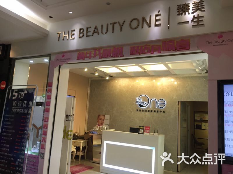 real beauty臻美一生美容美体中心的点评