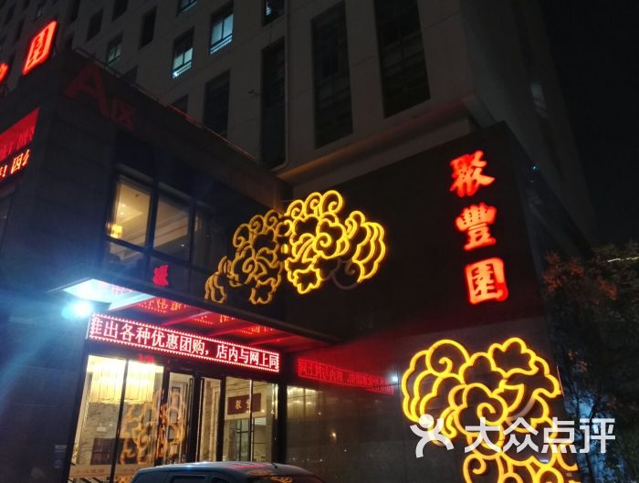 聚丰园饭店(上马墩店)-图片-无锡美食-大众点评网