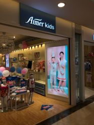 爱慕儿童aimerkids蓝色港湾店