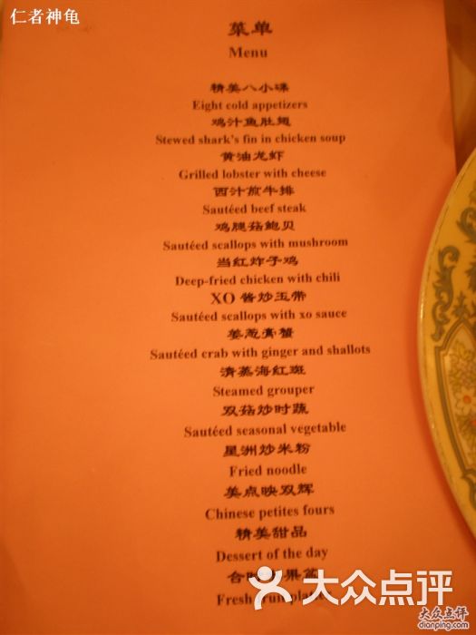王宝和大酒店的全部点评-上海-大众点评网