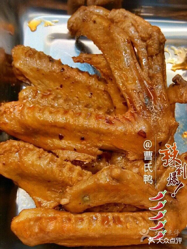 曹氏鸭脖-图片-成都美食-大众点评网