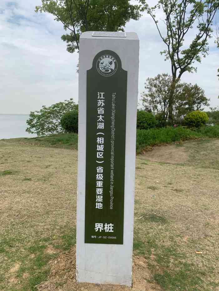 长洲苑湿地公园#无锡橙v有特权 首页报名霸王餐,免费.