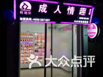 无人售货店情趣内衣_无人售货店里面的图片