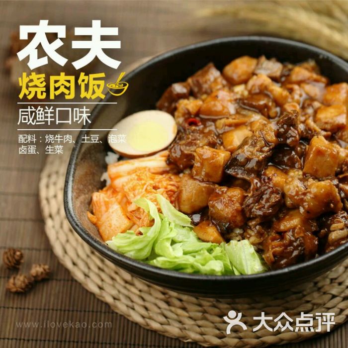 kao烤肉饭土豆牛肉饭图片 - 第29张