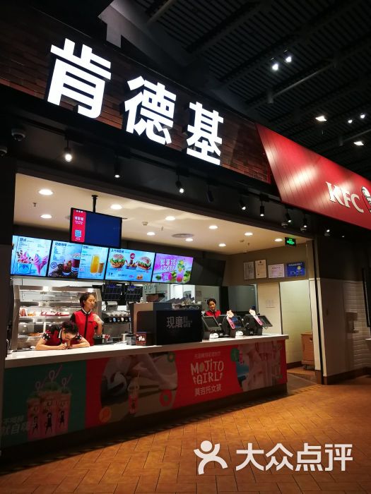 肯德基(厦门北站店)图片 第121张