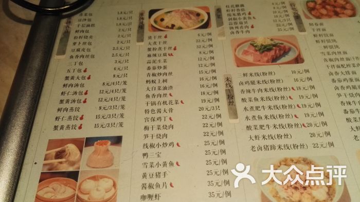 东园小馆(虹桥坊店)-菜单图片-扬州美食-大众点评网