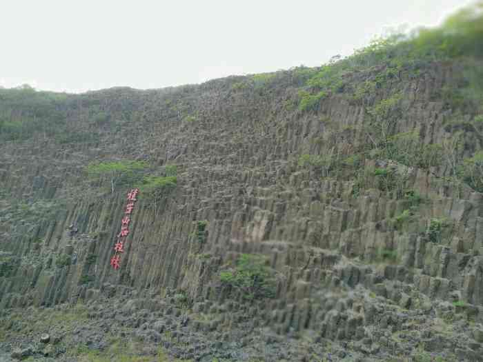 六合国家地质公园桂子山景区-"桂子山石柱林,是南京市