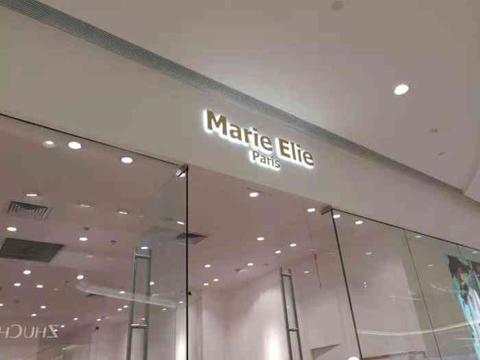 marieelie(华润万象城店)