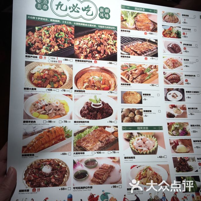 菜单