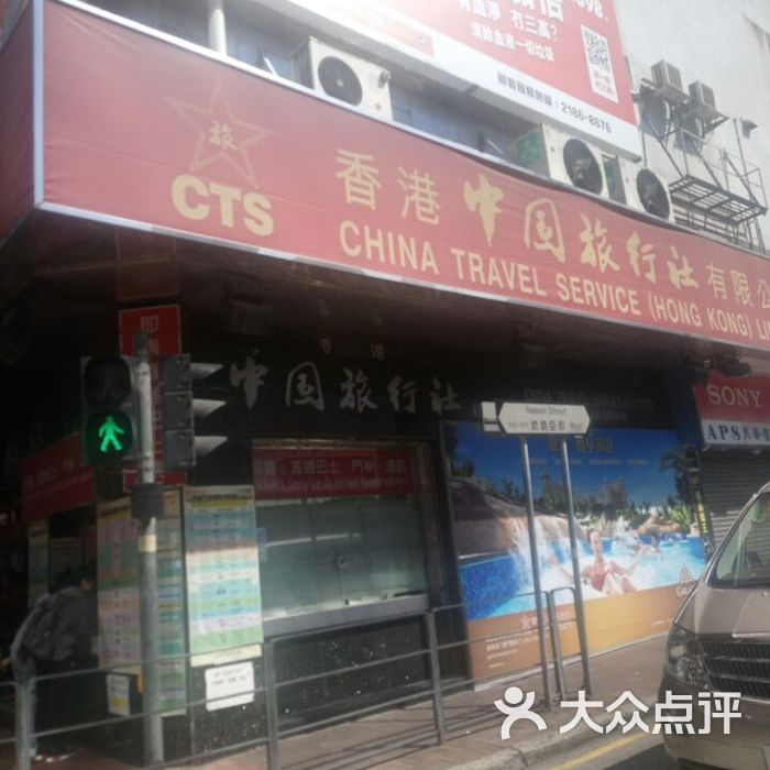 太子中旅社