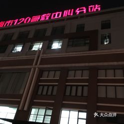 上海脑科医院排名_上海冬雷脑科医院图片(2)