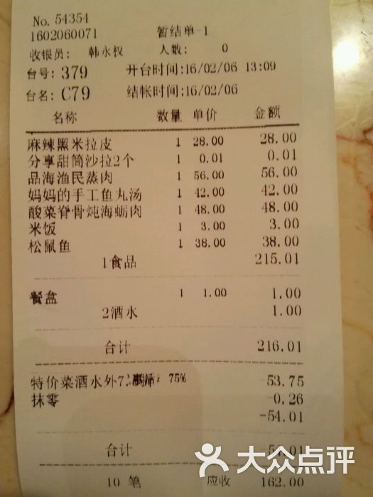 品海楼(柏威年店)-图片-大连美食-大众点评网