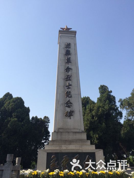 广州市花都革命烈士陵园图片 - 第2张