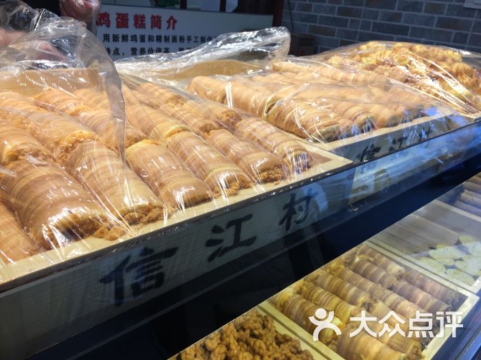 肉松蛋糕卷