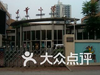 田华小学 电话,地址,图片,营业时间-北京