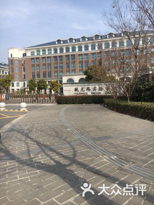 盐城市毓龙路实验学校图片 - 第1张