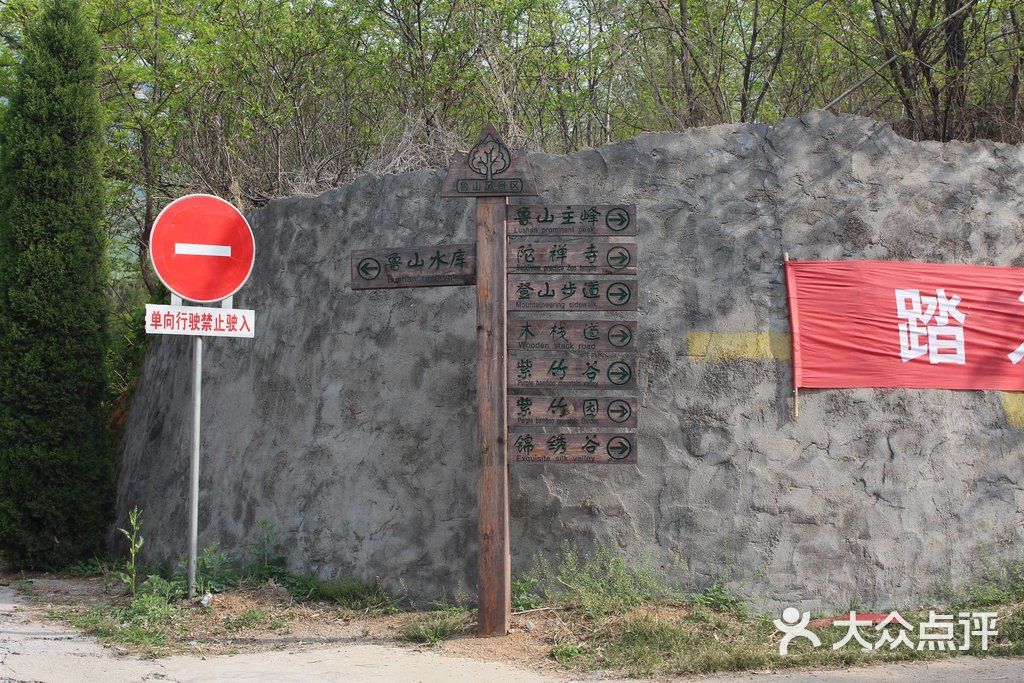 淄博沂源南鲁山风景区
