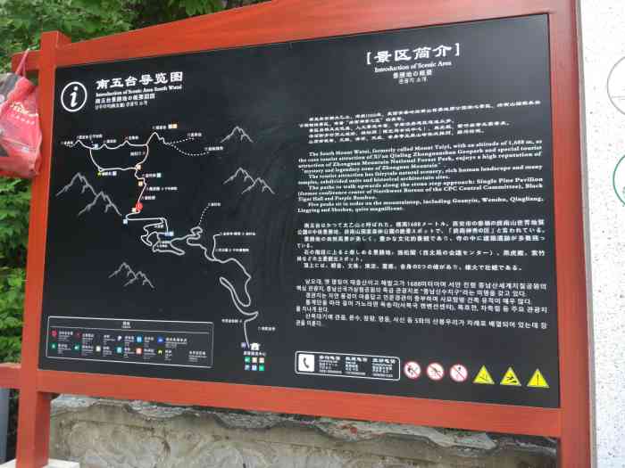 南五台景区-检票处-"【地址】南五台,导航即可直达处.