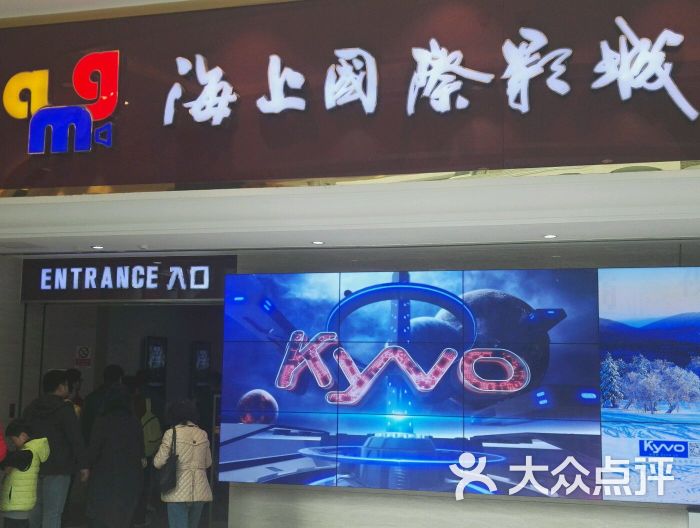 海上明珠国际影城(环球港店)图片 第613张