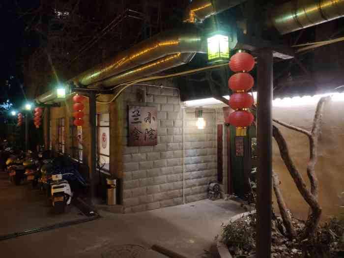 兰舍小院味道(南阳路店)-"还不错啊,比较实惠的一家店