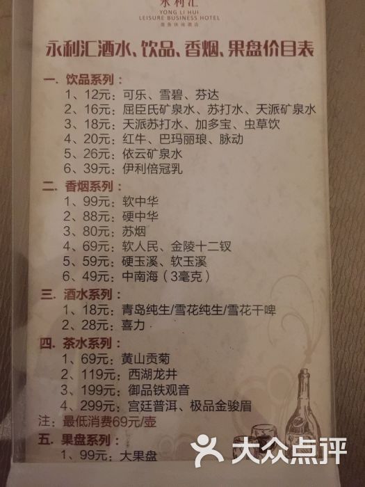 永利汇-图片-沈阳休闲娱乐-大众点评网