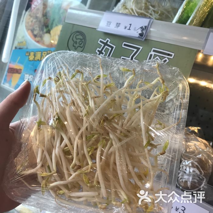 超级泰·泰式麻辣烫豆芽图片-北京麻辣烫-大众点评网