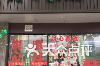上海家政公司排名_家政服务公司(2)