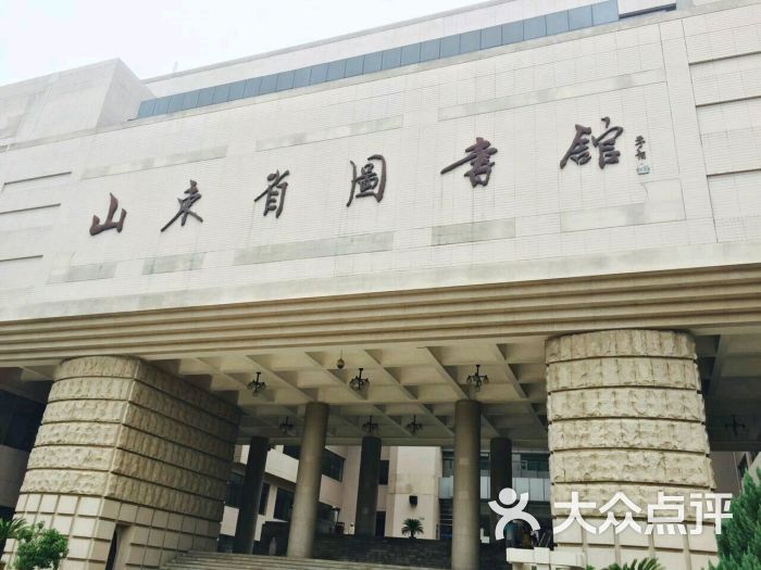 山东省图书馆(新馆)-环境图片-济南休闲娱乐