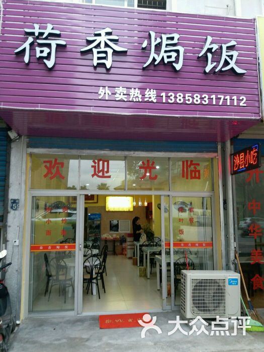 门面店环境