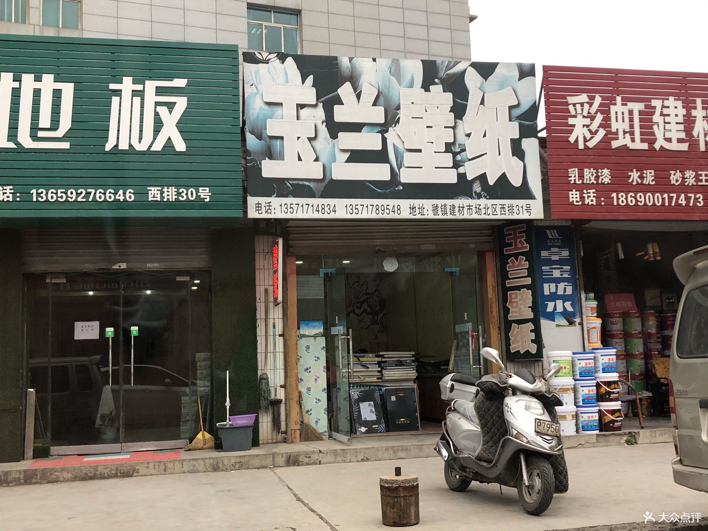 【位置】宝鸡市陈仓区医院附近,本地的建材商品基本集中在这个地方.