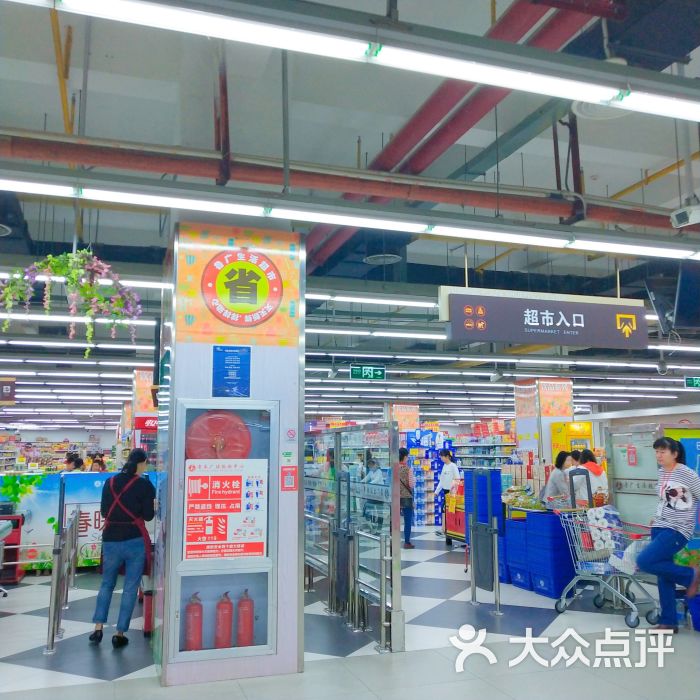 鲁广生活超市(鲁巷广场购物中心店)-图片-武汉购物